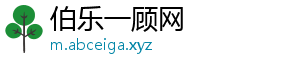 伯乐一顾网